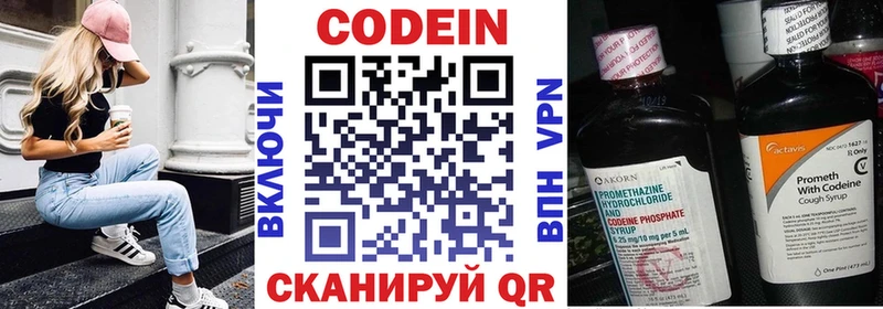 Кодеиновый сироп Lean Purple Drank Опочка