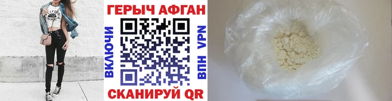 магазин    Опочка  ГЕРОИН афганец 
