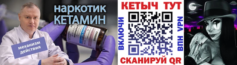 Кетамин ketamine  Опочка 