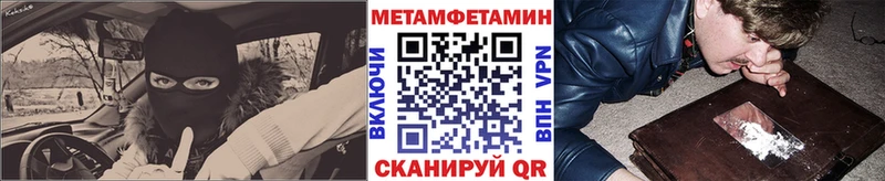 дарнет шоп Опочка МЕТАМФЕТАМИН витя
